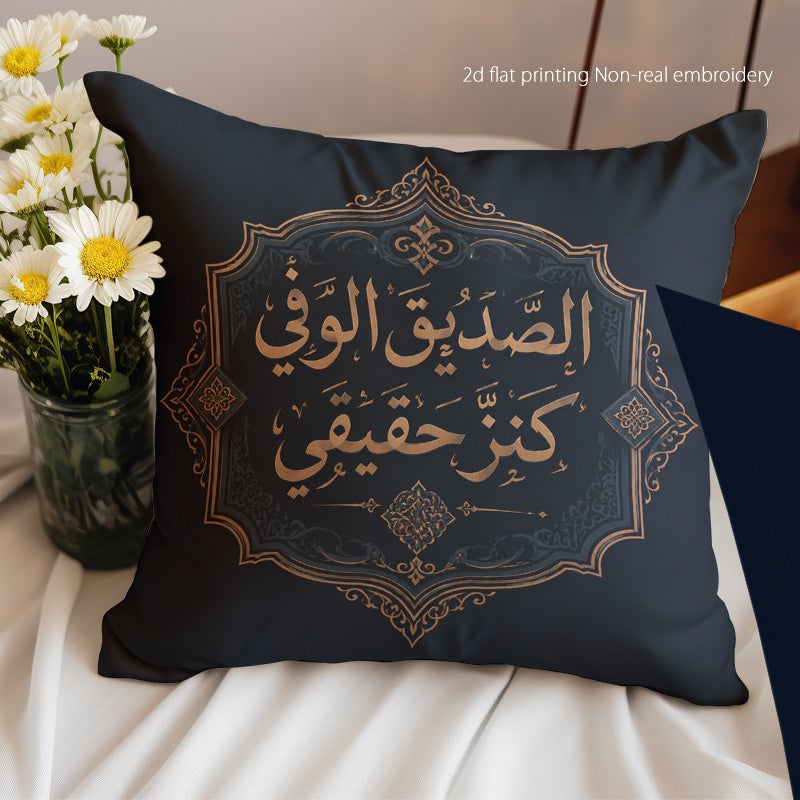 Arabic Friendship Quote Decorative Throw Pillow Cover Elegant Black Cushion Cover for Sofa Bedroom Living Room Gift - Image 1