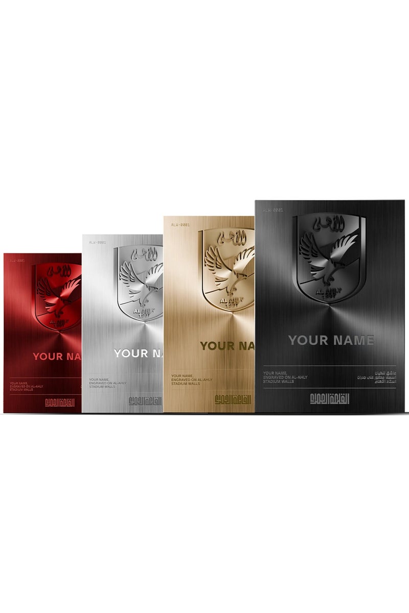 القلعة الحمراء القلعه الحمراء درع التخليد باللون الفضي للنادي الاهلي لتخليد اسمك علي جدران استاد النادي الاهلي - Image 2