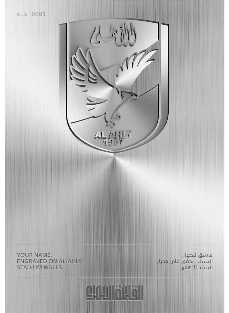 القلعة الحمراء القلعه الحمراء درع التخليد باللون الفضي للنادي الاهلي لتخليد اسمك علي جدران استاد النادي الاهلي - Image 1
