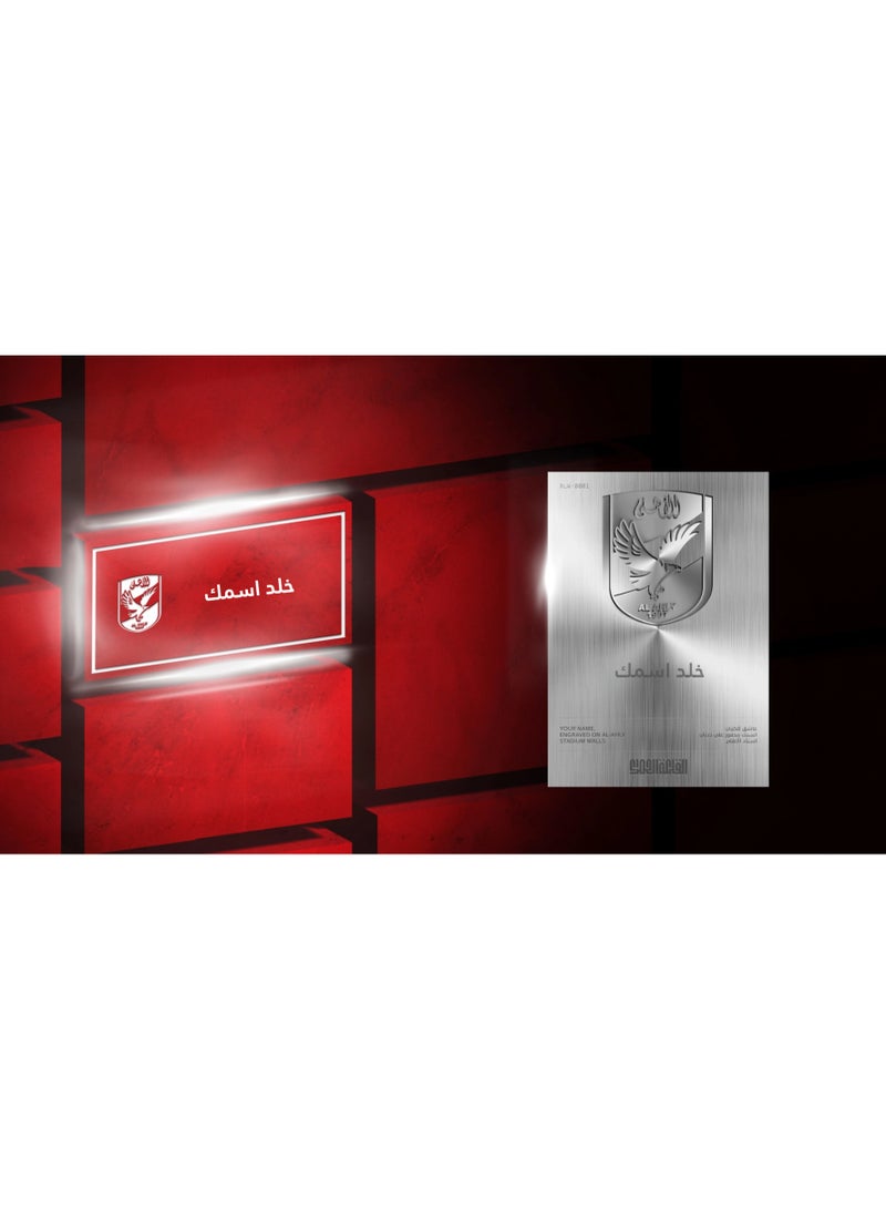 القلعة الحمراء القلعه الحمراء درع التخليد باللون الفضي للنادي الاهلي لتخليد اسمك علي جدران استاد النادي الاهلي - Image 4