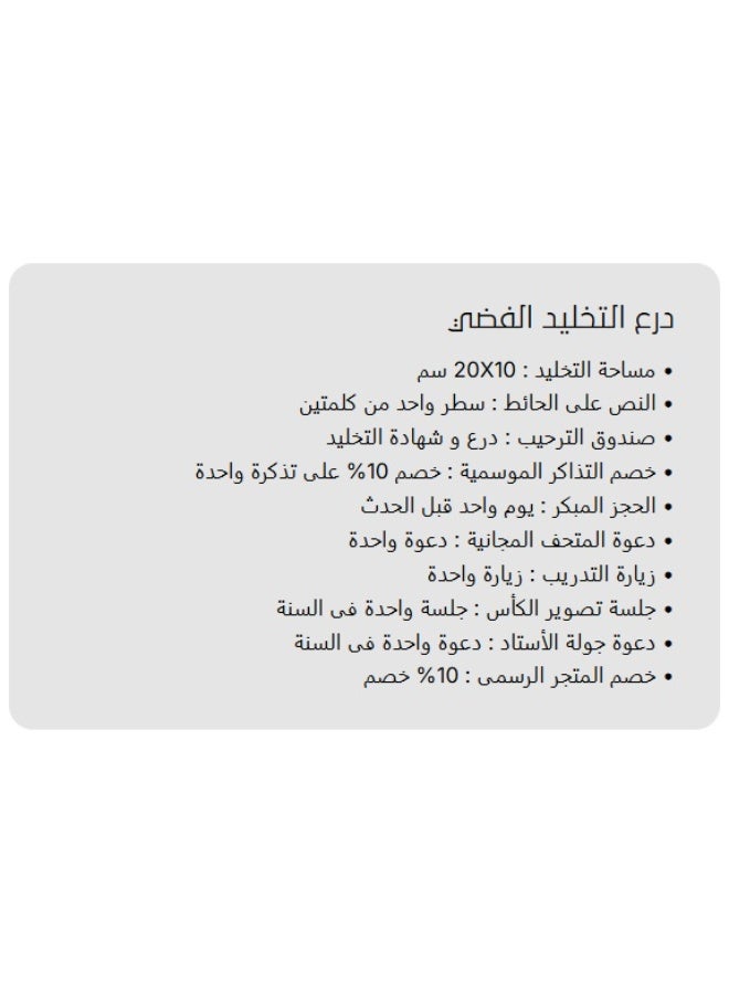 القلعة الحمراء القلعه الحمراء درع التخليد باللون الفضي للنادي الاهلي لتخليد اسمك علي جدران استاد النادي الاهلي - Image 5