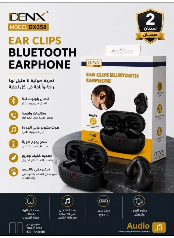دينكس Denx DX358