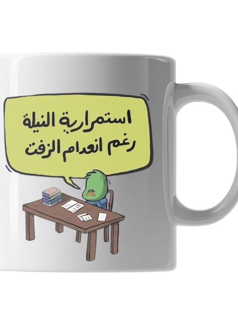 كوب سيراميك مطبوع - كوب قهوة متين، مثالي للمنزل والمكتب والهدايا - مصنوع من السيراميك الفاخر - تصميم مطبوع أنيق - سهل التنظيف - مناسب للمشروبات الساخنة والباردة - JN9587JX - Image 1