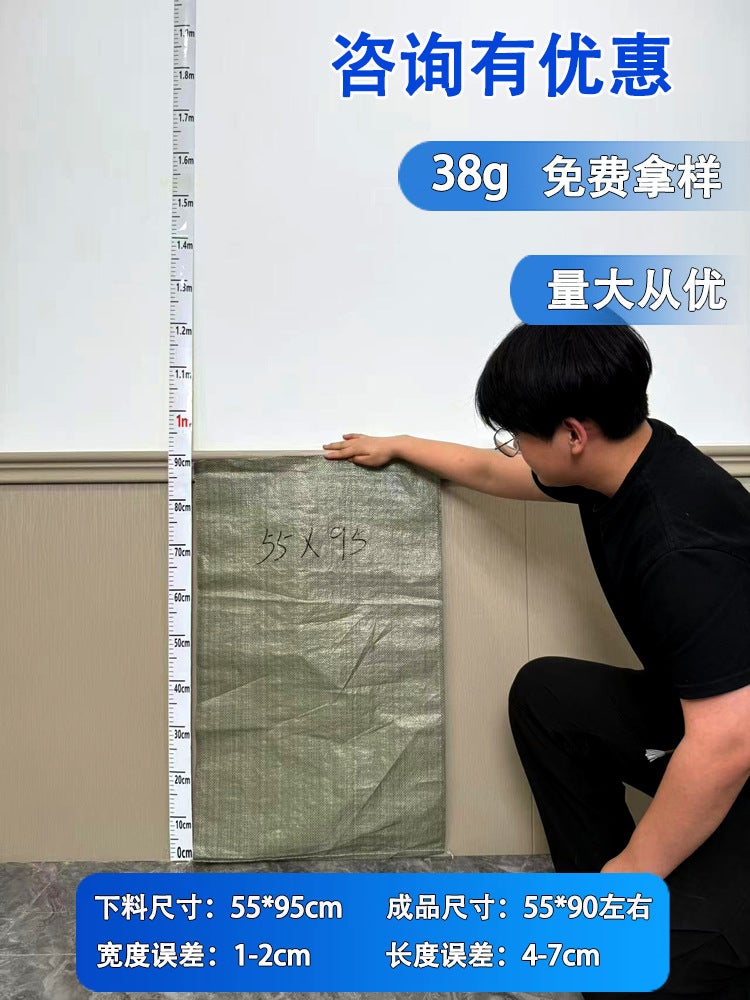 Plastic Woven Bags Snakeskin Bags Express Logistics Packing Bags Building Decoration Garbage Thickened Packaging Bags - Image 1