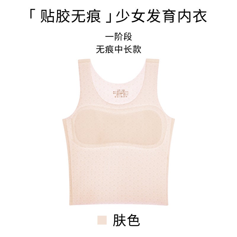 Strict selection of girls vest development period 7-12 years old primary school underwear female children junior high school anti-bump girl bra 6818# White  - Image 2
