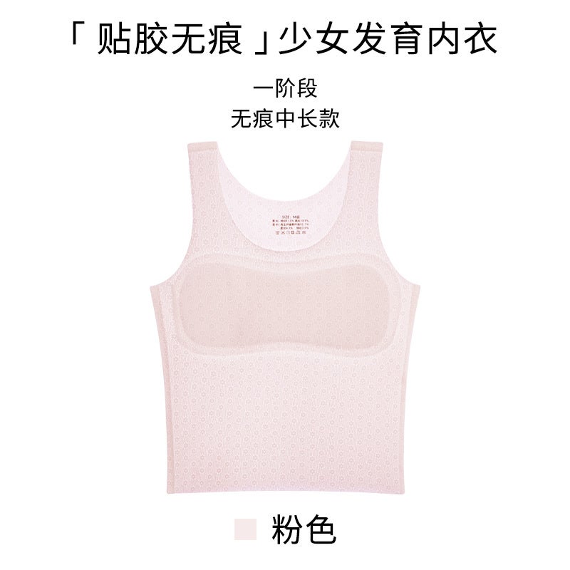 Strict selection of girls vest development period 7-12 years old primary school underwear female children junior high school anti-bump girl bra 6818# White  - Image 3