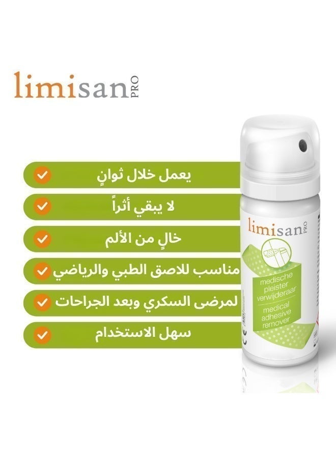 ليمسان بخاخ ليميسان برو (3 عبوات) لإزالة اللاصق الطبي - آمن بدون كحول ولطيف على البشرة - 100 مل لكل عبوة - Image 4