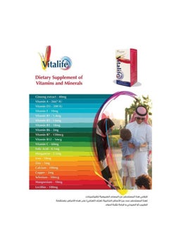 JAMJOOM PHARMA Jp Vitalife 30 Cap  - Image 2