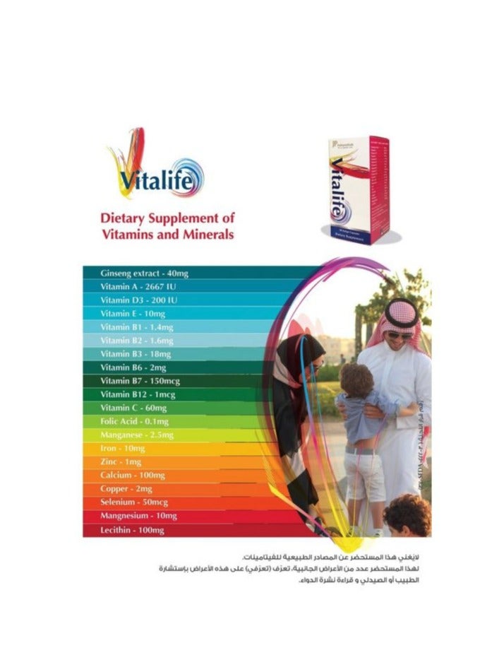 جمجوم فارما فيتالايف 30 كبسولة جيلاتينيه - Image 2