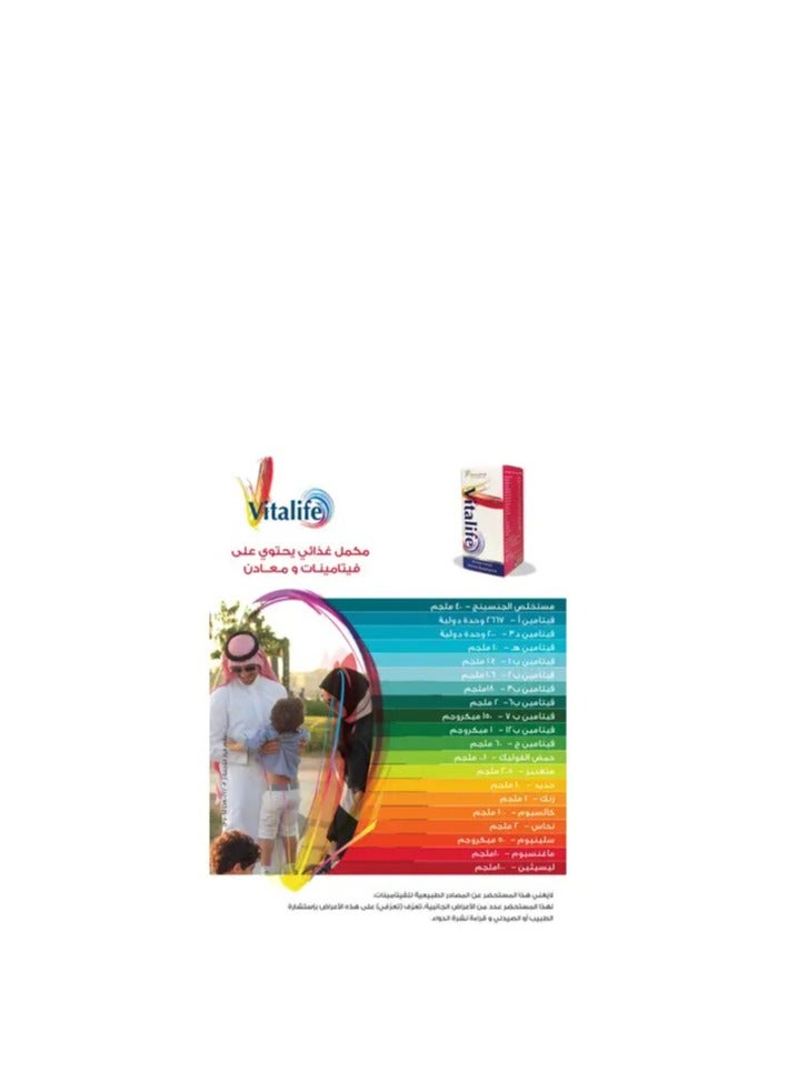 جمجوم فارما فيتالايف 30 كبسولة جيلاتينيه - Image 4