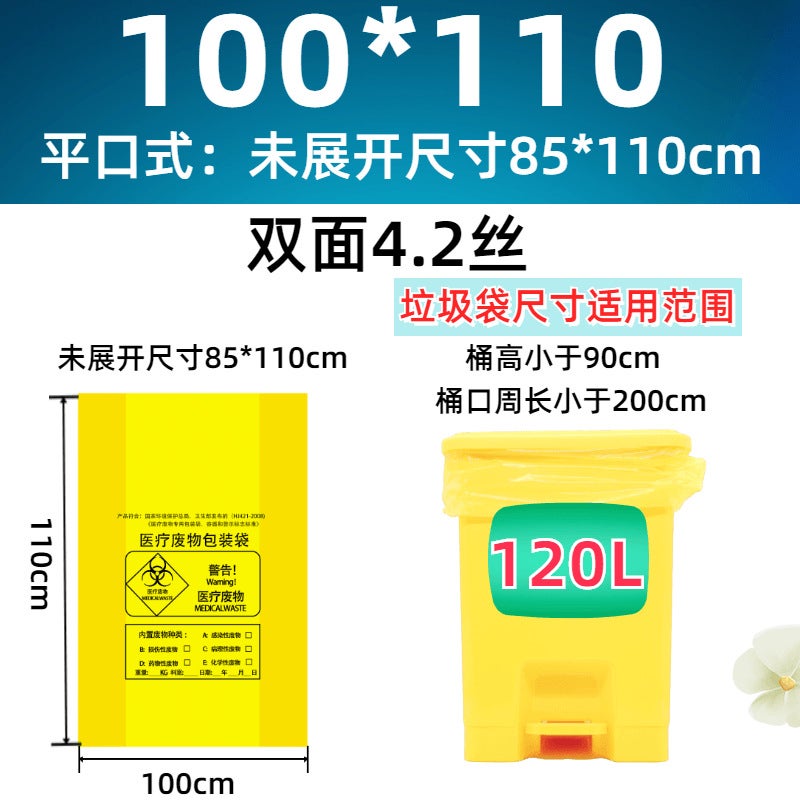 Factory Products Thickened Large Portable Medical Waste Bag Drawstring Yellow Medical Plastic Garbage Bag - Image 1