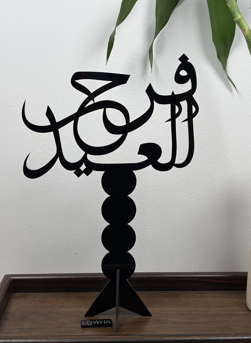 LOWHA Acrylic Decorative Stand Shaped with the Arabic Phrase Al Eid Farha - Image 1