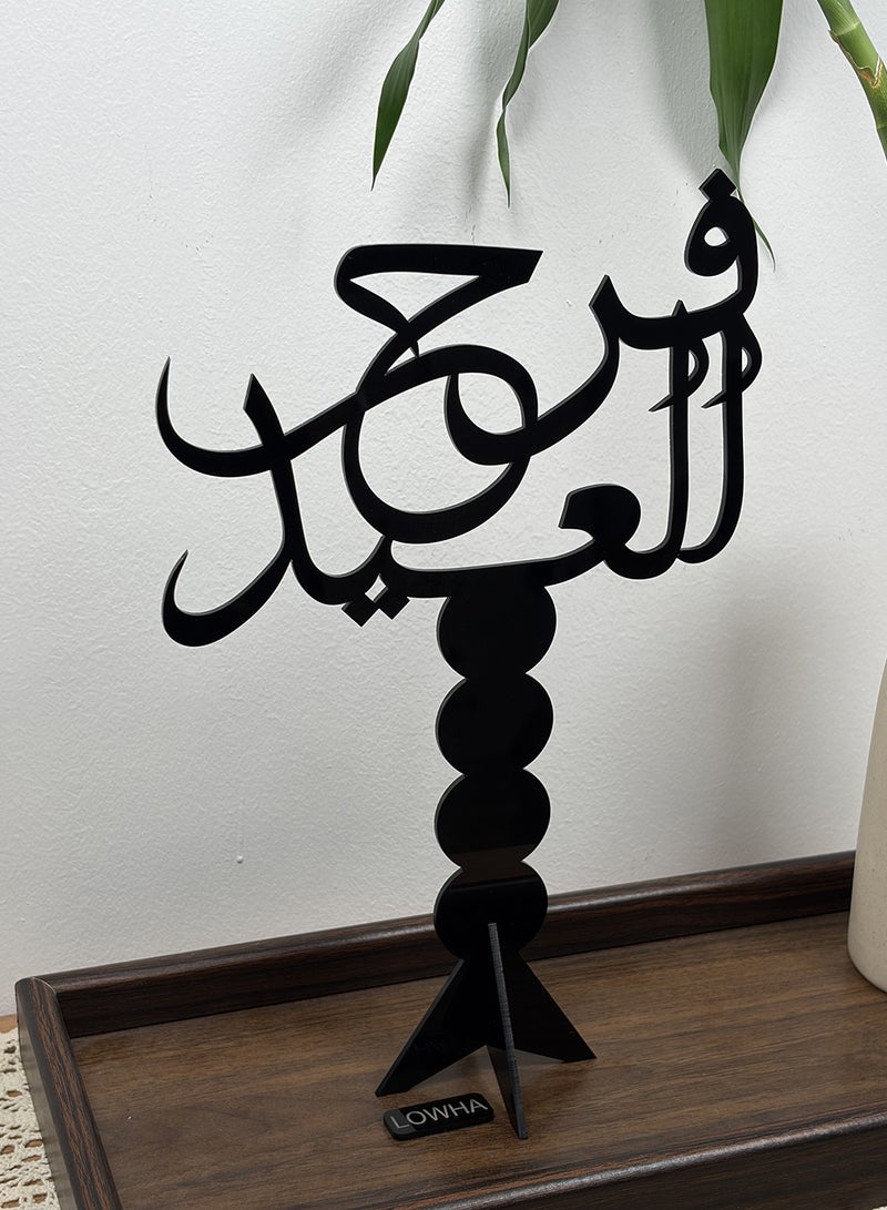 LOWHA Acrylic Decorative Stand Shaped with the Arabic Phrase Al Eid Farha - Image 2