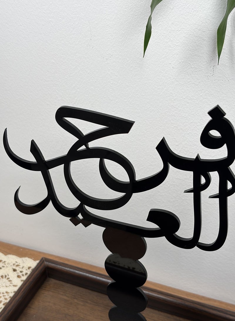 LOWHA Acrylic Decorative Stand Shaped with the Arabic Phrase Al Eid Farha - Image 3