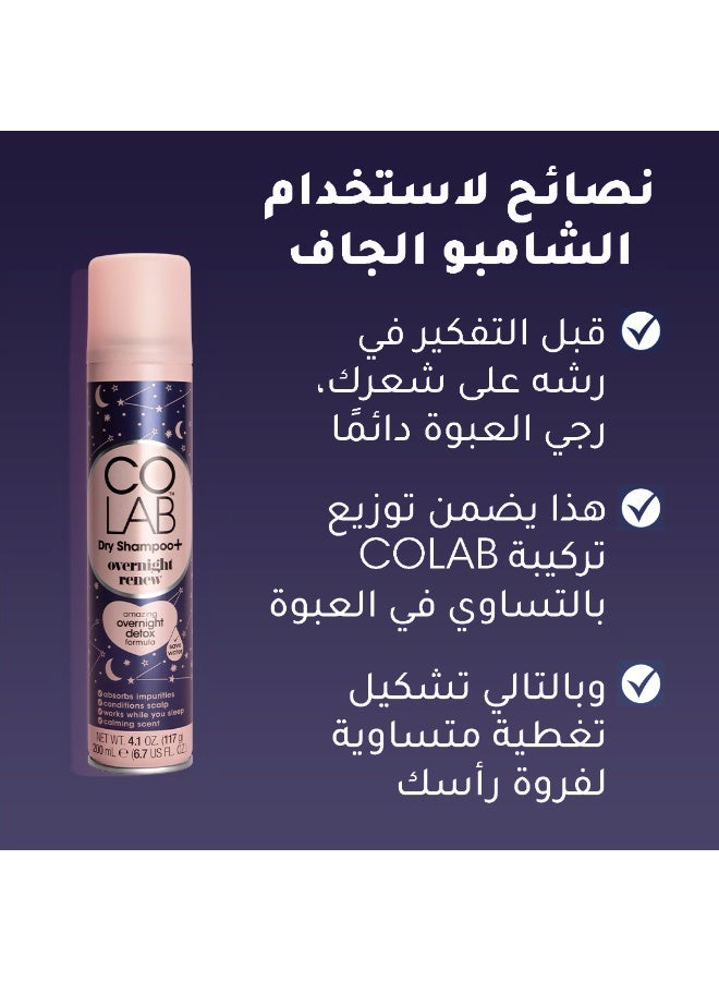 كولاب الشامبو الجاف الغير مرئي اوفرنايت رينيو 200 مل - Image 3