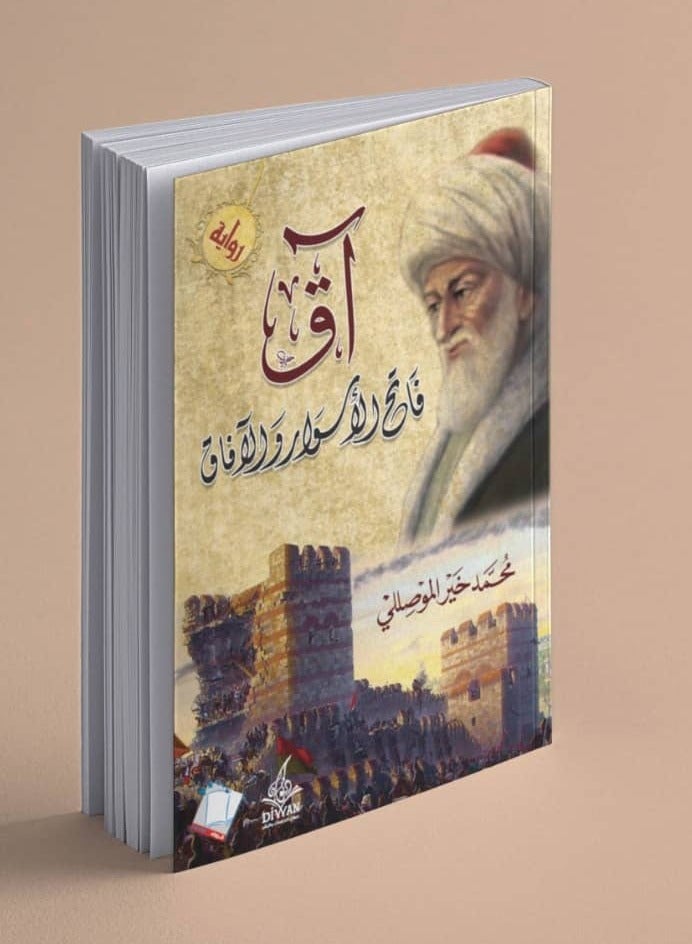 Aq conqueror of walls and horizons - Image 1