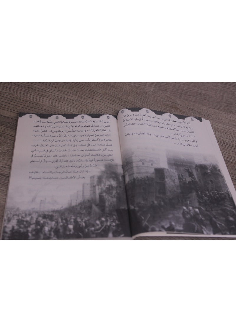 Aq conqueror of walls and horizons - Image 3