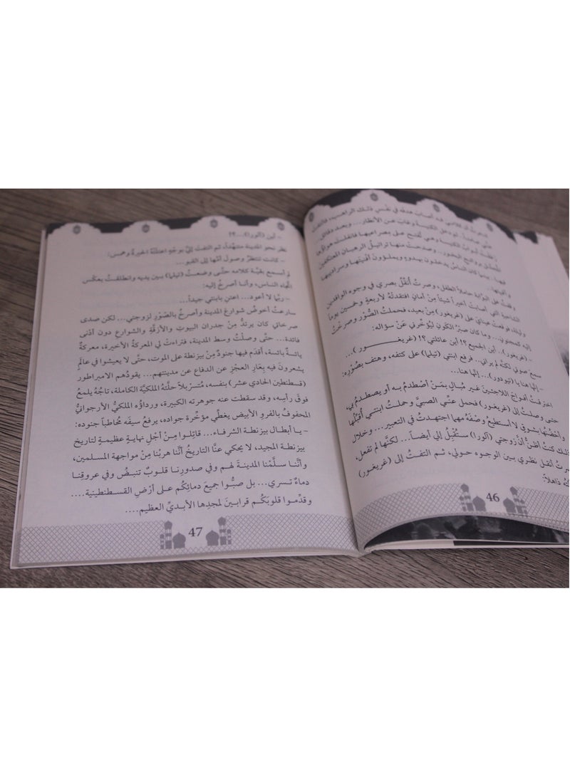 Aq conqueror of walls and horizons - Image 4