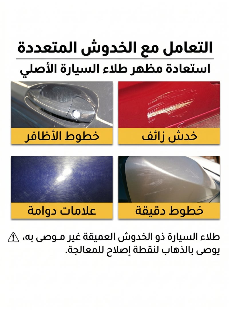 رايهونغ عبوتان من معجون إصلاح خدوش السيارات، مزيل خدوش طلاء السيارة، كريم تلميع وترميم، منظف للأوساخ والبقع، وعامل حماية وتجديد لهيكل السيارة - Image 3