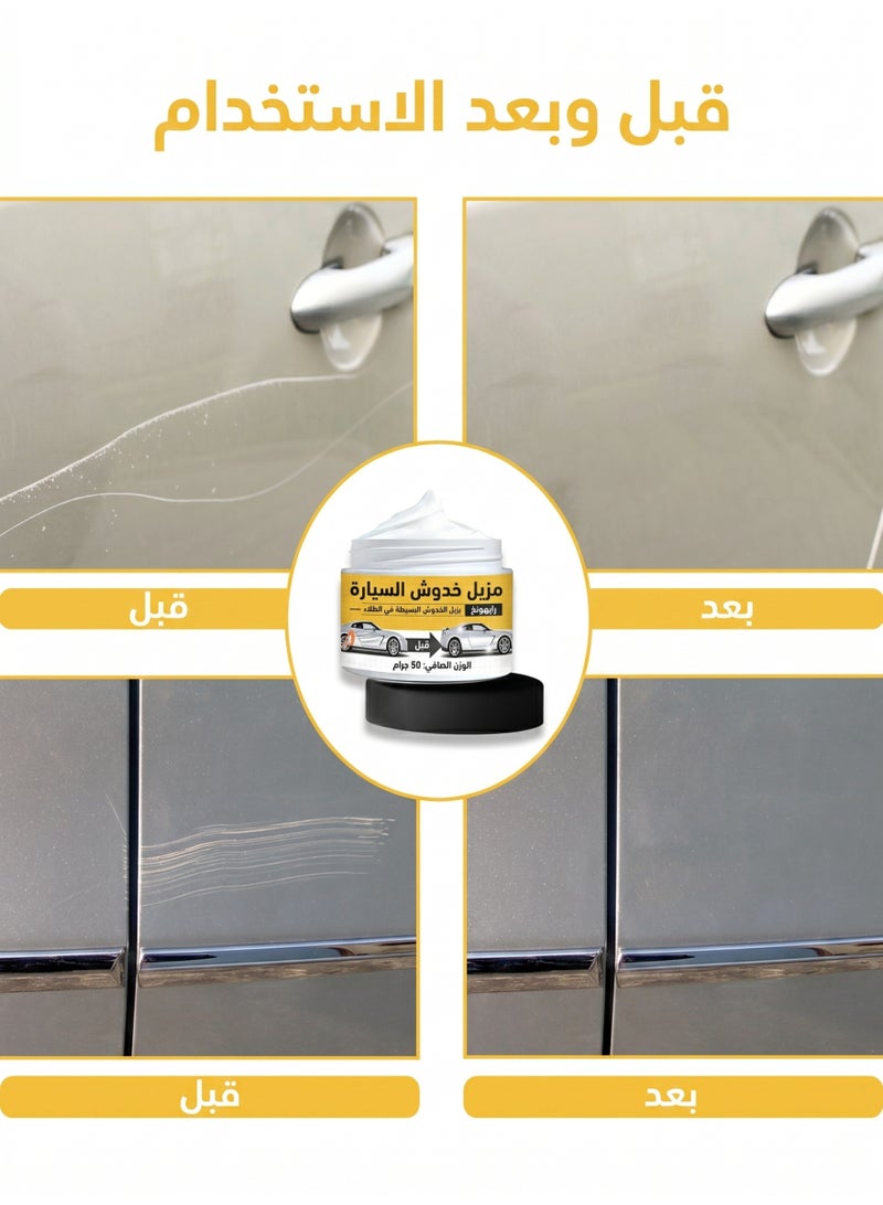 رايهونغ عبوتان من معجون إصلاح خدوش السيارات، مزيل خدوش طلاء السيارة، كريم تلميع وترميم، منظف للأوساخ والبقع، وعامل حماية وتجديد لهيكل السيارة - Image 5