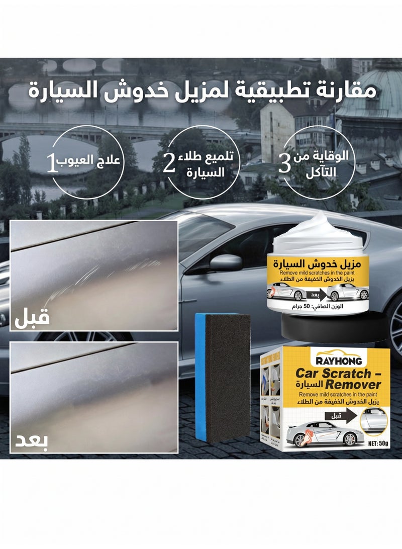 رايهونغ عبوتان من معجون إصلاح خدوش السيارات، مزيل خدوش طلاء السيارة، كريم تلميع وترميم، منظف للأوساخ والبقع، وعامل حماية وتجديد لهيكل السيارة - Image 2