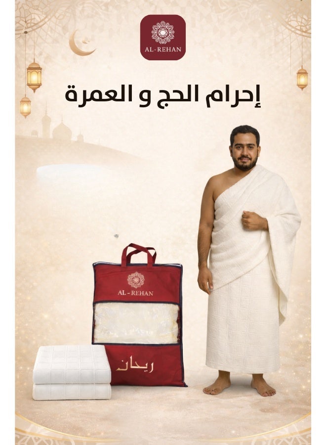 Rehan VERY LUXURY IHRAM for Men for Hajj and Umrah 1000 grams - Image 1