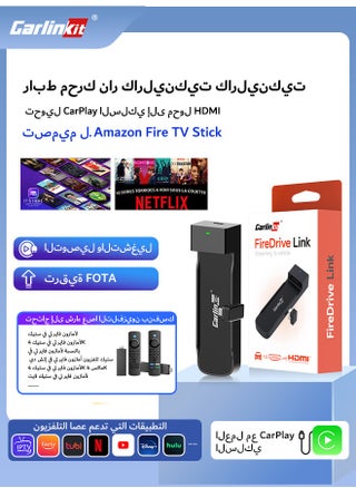 TV FireDrive