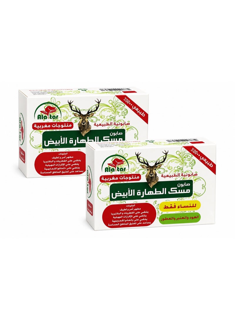 Ala tar White Musk Intimate Soap for Sensitive Areas Care & Gentle Cleansing (Pack of 2) - Image 1