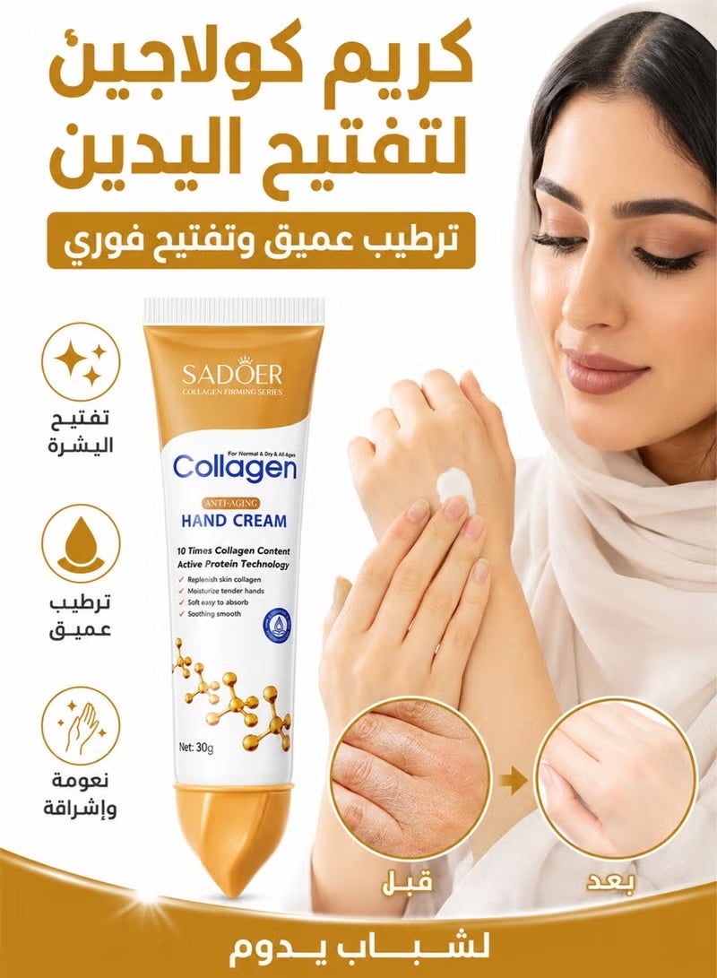 سادور كريم كولاجين مضاد للتجاعيد لليدين، كريم مغذي ومبيض ومرطب للعناية بالبشرة، كريم سريع الامتصاص مضاد للشيخوخة لليدين، كريم إصلاح تشققات البشرة الناعمة والناعمة لإزالة التجاعيد واللون الداكن 30 جرامًا - Image 1