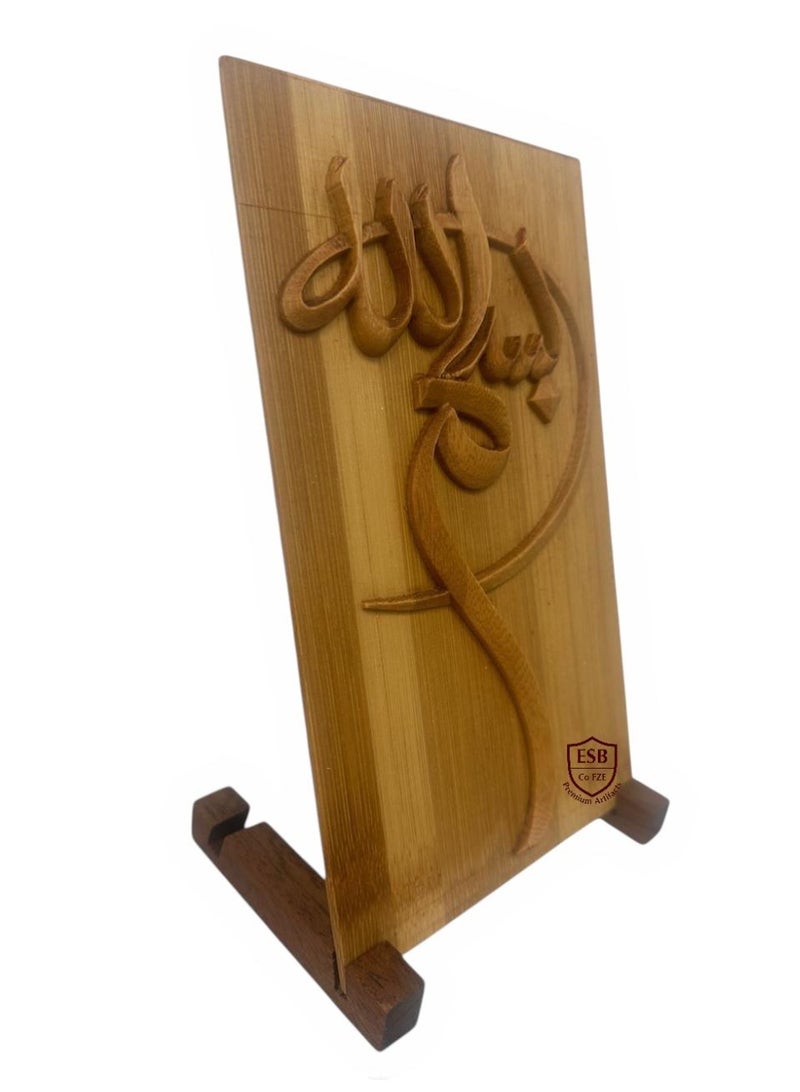 إي إس بي بريميوم Bismillah Arabic Calligraphy CNC-Carved Wooden Plaque, Islamic Home Decor, Spiritual Gift, with Stand - Image 3