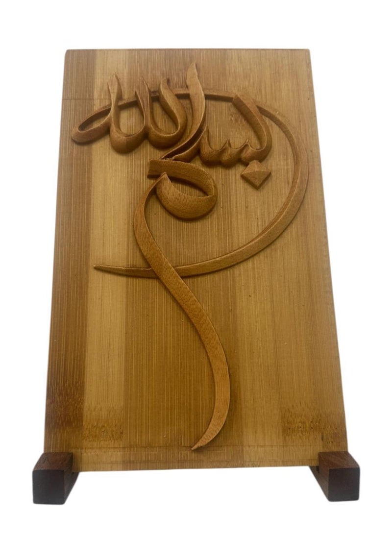 إي إس بي بريميوم Bismillah Arabic Calligraphy CNC-Carved Wooden Plaque, Islamic Home Decor, Spiritual Gift, with Stand - Image 5