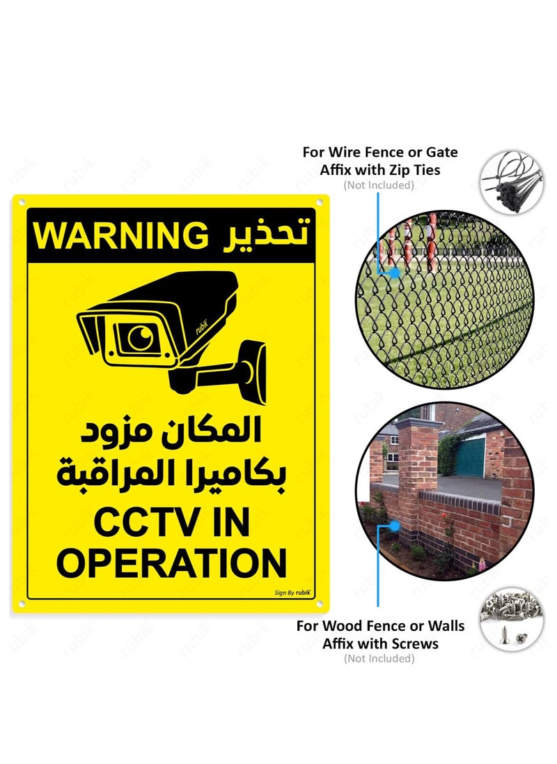 Rubik Warning CCTV in Operation Sign 20x15cm, Reflective UV Protected Weather Resistant Plastic Video Surveillance Sign (2pcs, Arabic/English)  - Image 2