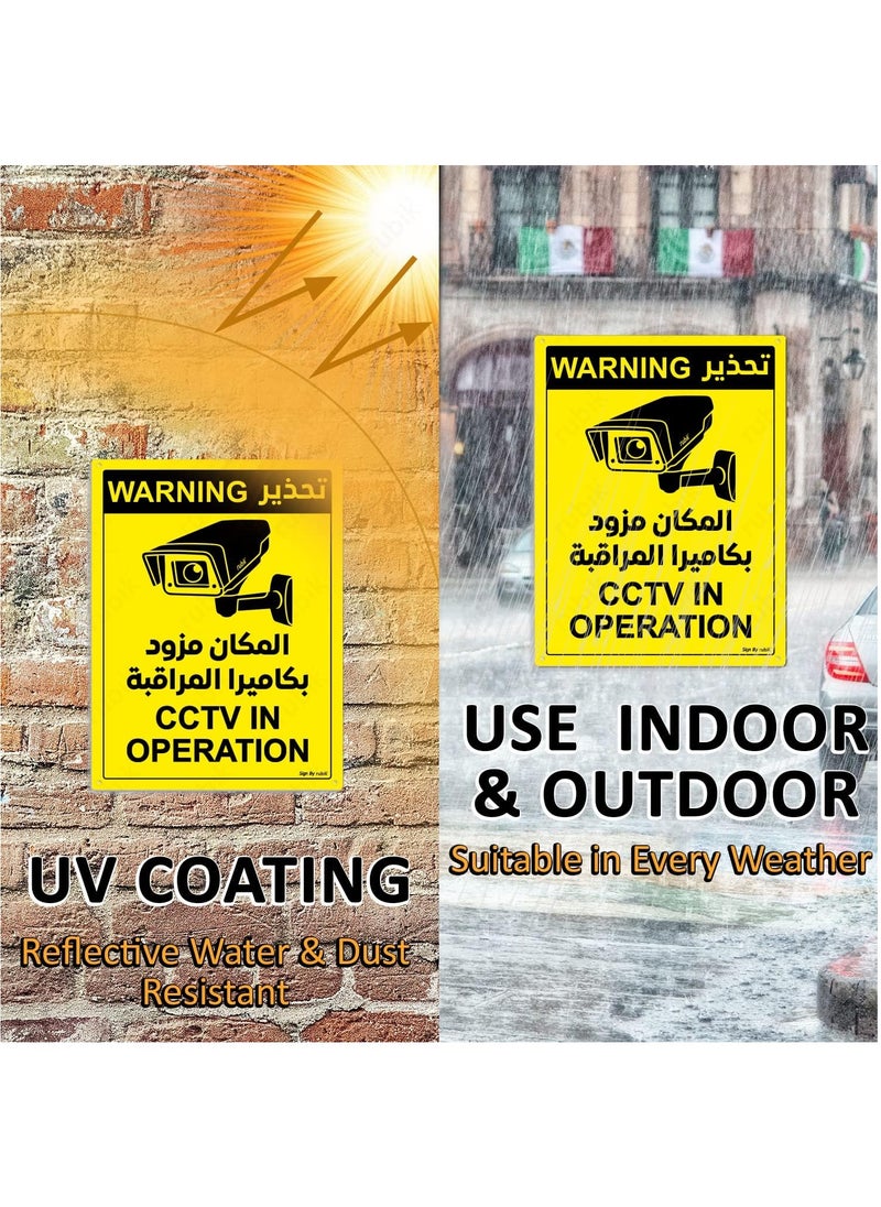 Rubik Warning CCTV in Operation Sign 20x15cm, Reflective UV Protected Weather Resistant Plastic Video Surveillance Sign (2pcs, Arabic/English)  - Image 5