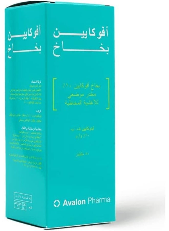 Avalon Pharma Avocaine 10% Spray Solution 50ml – Fast Acting Topical Anesthetic Spray - Image 4