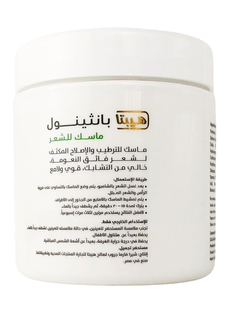 هيبتا قناع الشعر بانثينول 300 جرام - Image 4