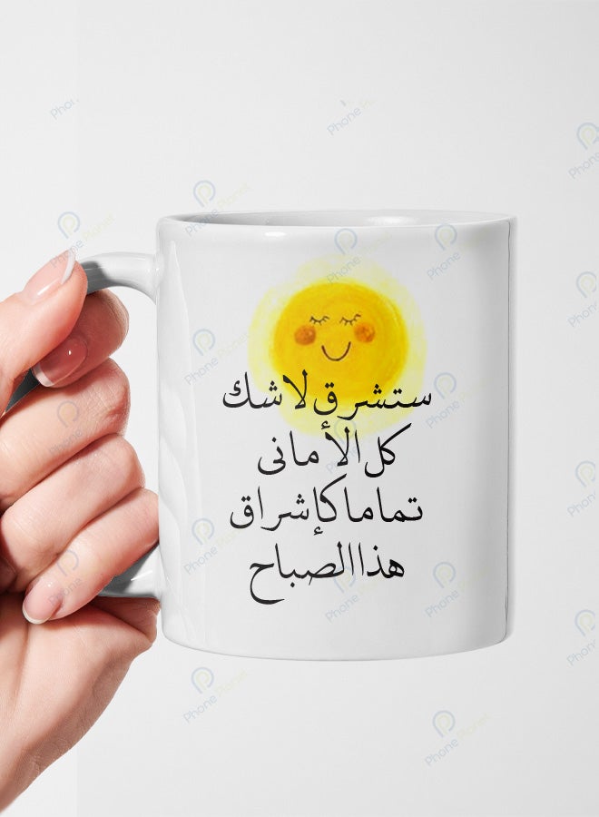 A ceramic mug printed with the phrase All wishes will surely come true just like the sunrise this morning featuring a comfortable handle
