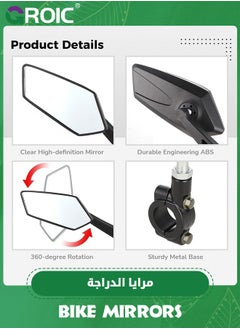 GROIC 1 Pair Handlebar Bike Mirrors, Rearview Bike Mirror, Bicycle Safe Mirror, 360-degree Rotatable Handlebar Mirrors for Mountain Bikes, E-bikes, Motorcycles with Mount Clamps 0.79''-0.94'' inch  - Image 3