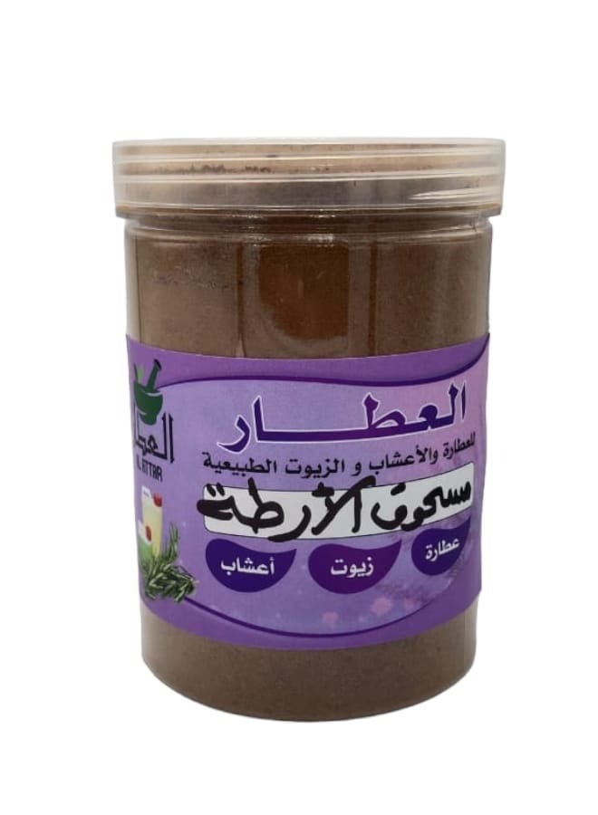 العطار مسحوق عشبة الارطة 250 جرام