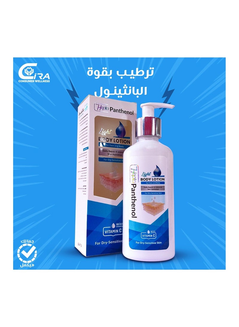 هيبتا لوشن الجسم بانثينول خفيف مع فيتامين سي 250مل  - Image 3