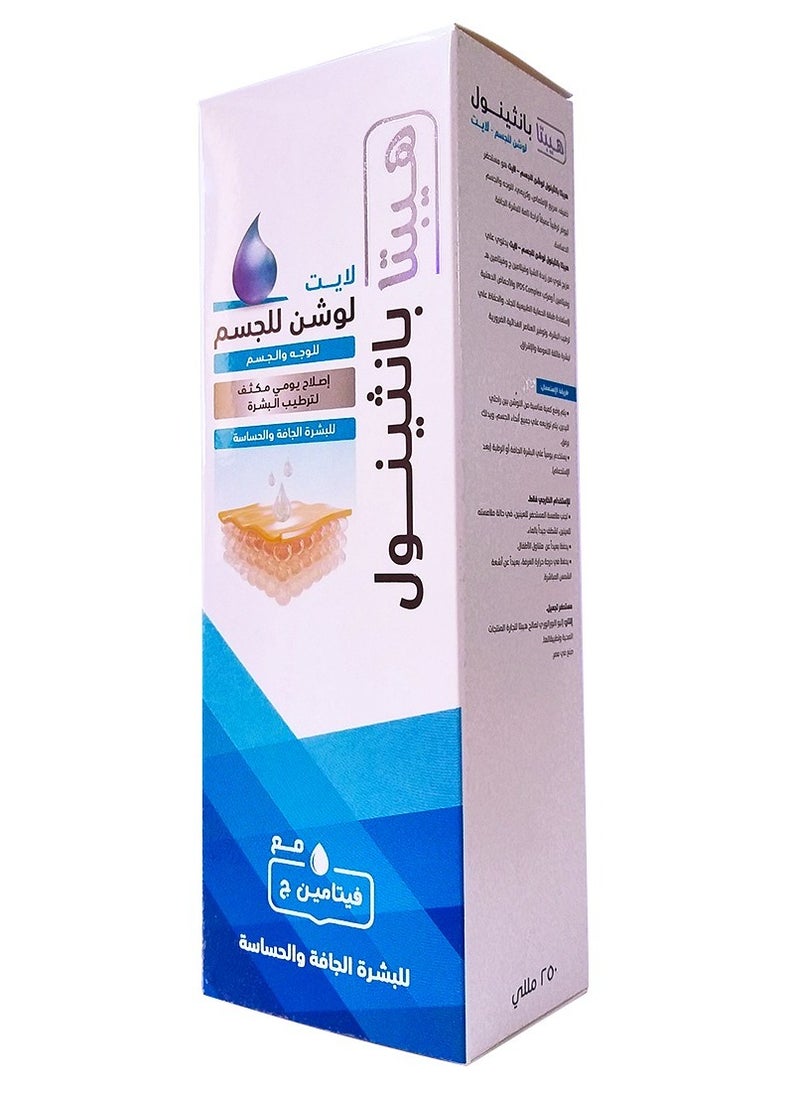 هيبتا لوشن الجسم بانثينول خفيف مع فيتامين سي 250مل  - Image 4