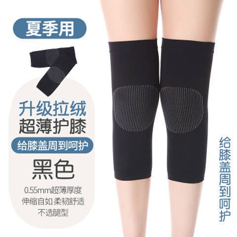 Generic Wormwood self-heating knee pads for men and women leg pads for old cold legs graphene winter warm not tight legs do not slip Summer ultra-thin knee pad Black 