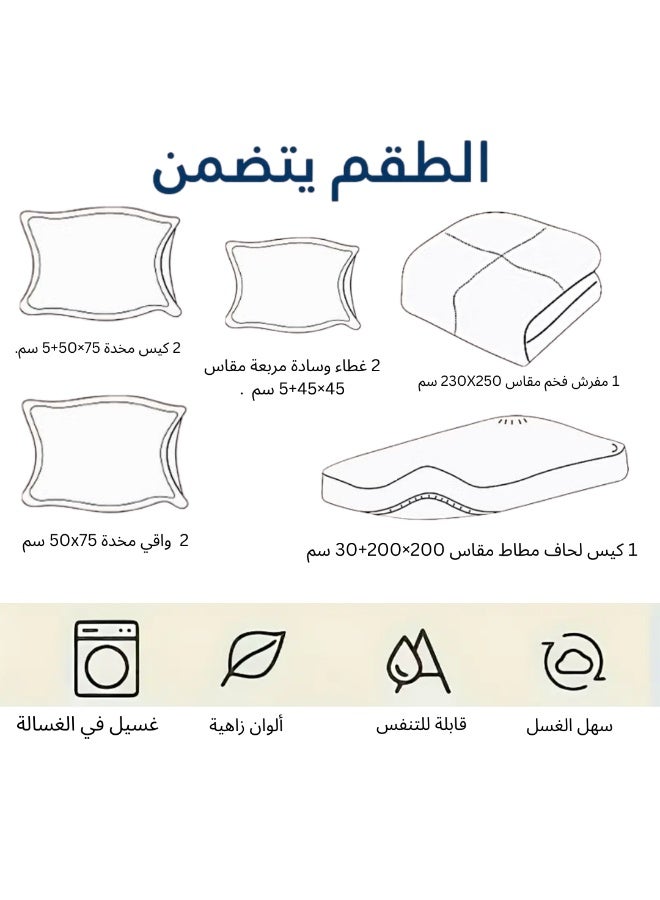 سمارت هوم طقم لحاف نفرين نظام وجهين مفرش مكون من 8 قطع , لحاف 8 قطع , مايكروفايبر 100% لحاف مقاس250 في 230سم - Image 4