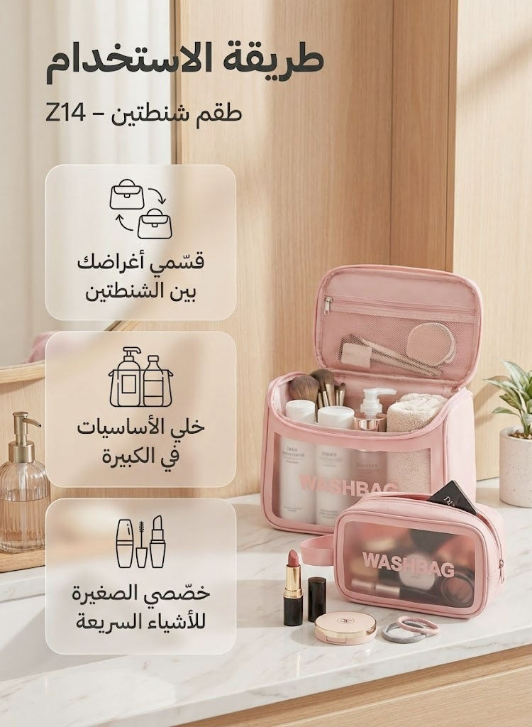 TRENZ Pink Makeup Bag Set, 2 PCS (Z14) – Travel Cosmetic Organizer & Wash Bag Pouches - Image 3