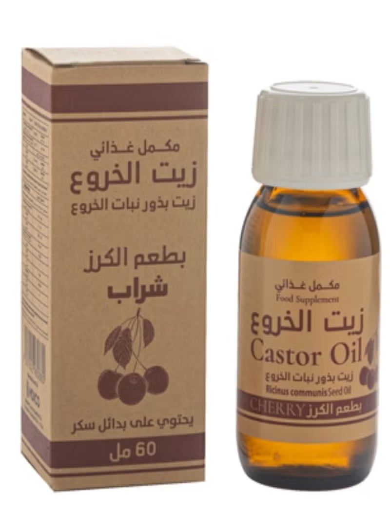 مكمل غذائي زيت الخروع بطعم الكرز 60 مل