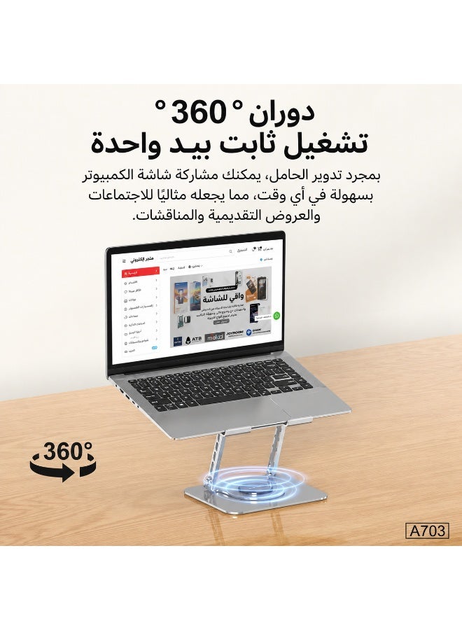 أسبور حامل لابتوب وتابلت معدني متحرك 360 درجة - Image 5