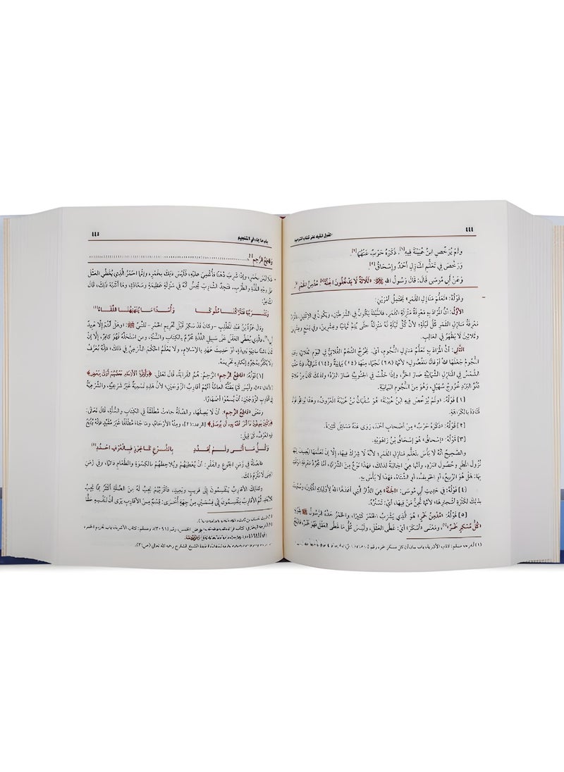 REBENUO - The useful saying explaining the book of monotheism - Sheikh Al-Uthaymeen - Image 1