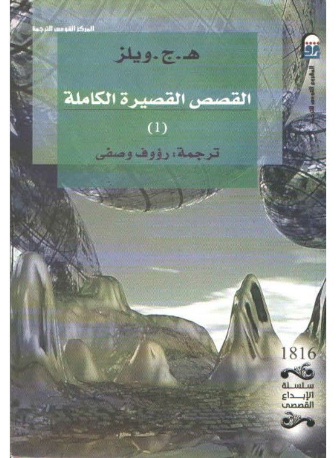 Short Stories all parts 4 books  - Image 1