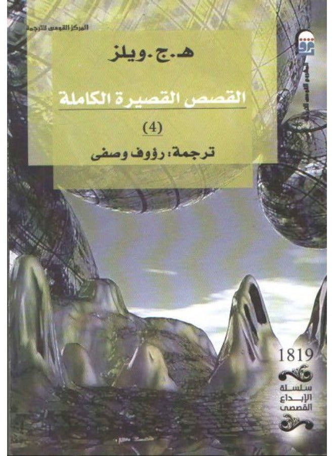 Short Stories all parts 4 books  - Image 3