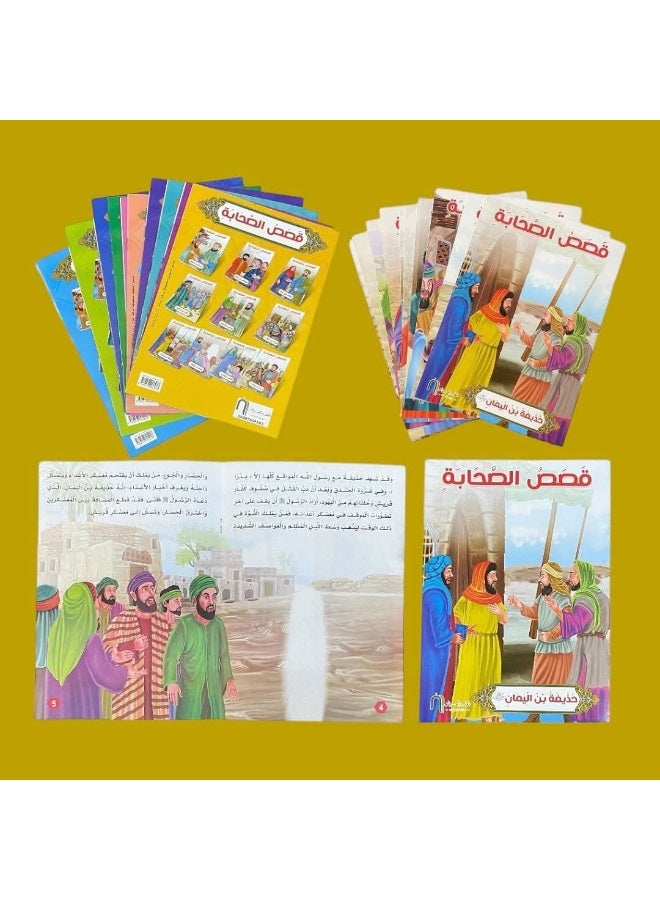 Stories of the Companions – 10 Parts – Lessons from the Lives of Heroes - Image 1