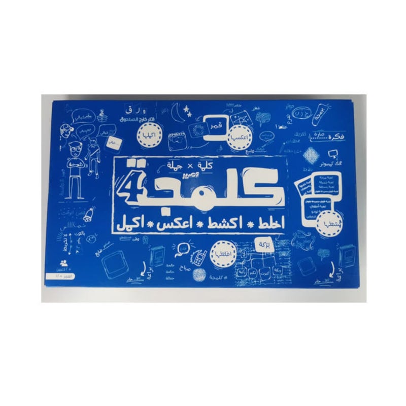 ZAMZIN Kalmaja Bilingual Board Game: Fun Arabic & English Word Guessing, Family Language Learning, Durable & Portable, Kids & Adults Educational Vocabulary Builder, Cognitive Skills, - Image 1